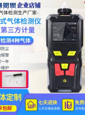 基恩思氯气检测仪CL2浓度测试仪气体浓度含量检测仪废气分析仪