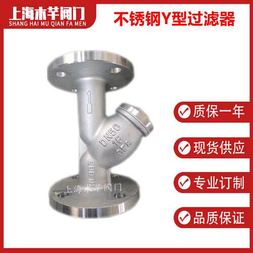 GL41W不锈钢过滤器法兰Y型过滤器