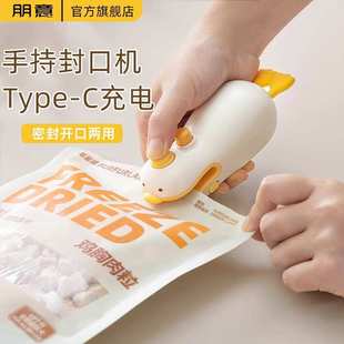 手压塑封密封夹塑料袋可爱迷你零食封口器夹 封口机小型家用充电式