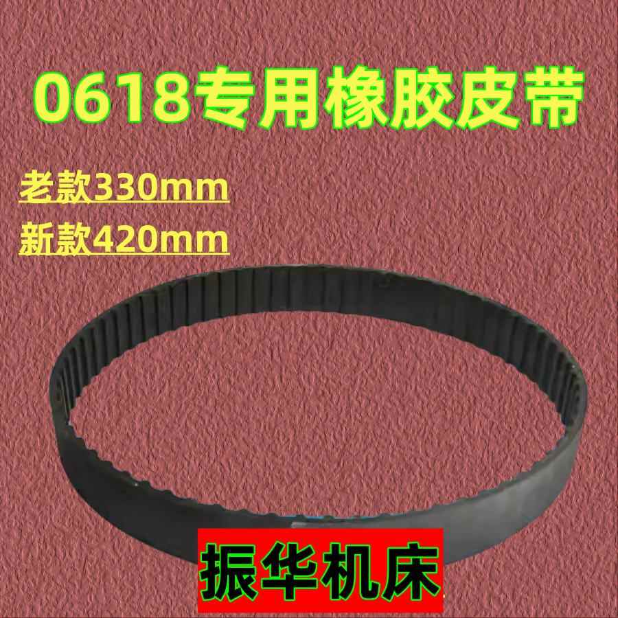 WM210V210D车床皮带CJ0618微型车床皮带机床传送带齿轮同步带车床