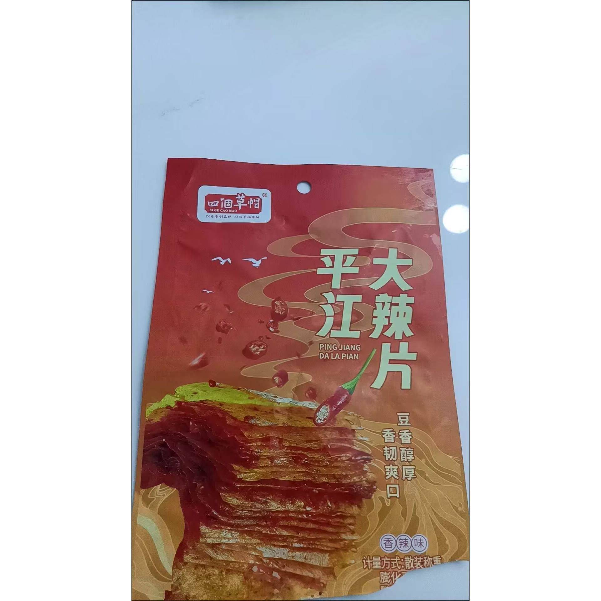 新货四个草帽平江大辣片湖南特产麻辣手撕豆皮豆干网红休闲辣片零