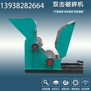 小型雙級(jí)無(wú)篩底破碎m機(jī)煤矸石建筑垃圾爐渣鵝卵石干濕料粉碎制砂