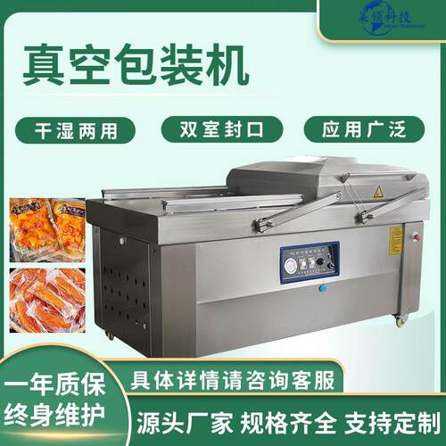 五谷杂粮抽真空包装机商用土豆块真空封口机烤肠烧鸡真空包装机