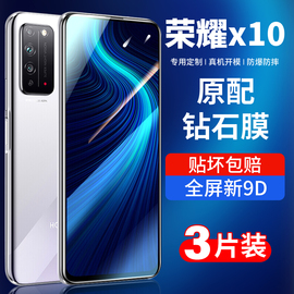 适用华为荣耀x10钢化膜x10max全屏覆盖10x防爆honorx10max手机，x10g无白边磨砂蓝光，高清屏(高清屏)保全包边刚化前贴膜