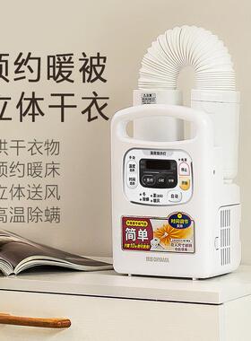 IRISIRIS被子烘干机家用小型速烘衣机暖被烘被机除螨迷你爱丽丝