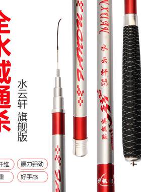 新款直销鱼杆台钓竿碳素鱼竿2.7米到7.2米手竿综合竿渔具竿高碳竿