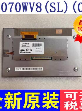 7寸LB070WV8(SL)(01) LB070WV8(SL)(02)显示屏KP700 TP700液晶屏