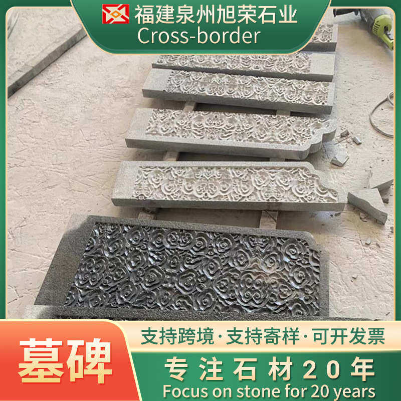 墓碑套碑农村中式天然大理石花岗岩石碑石雕组合墓碑公墓石材批发