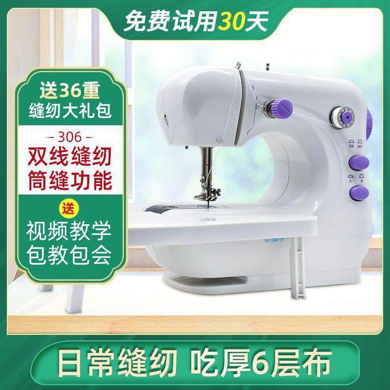纫36A缝纫机微家用电动小型迷900你多功能全自0动手持吃厚型缝机