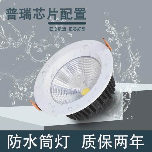 LED防水筒灯厨房卫生间浴室IP65等级嵌入式防潮防雾嵌入式安装