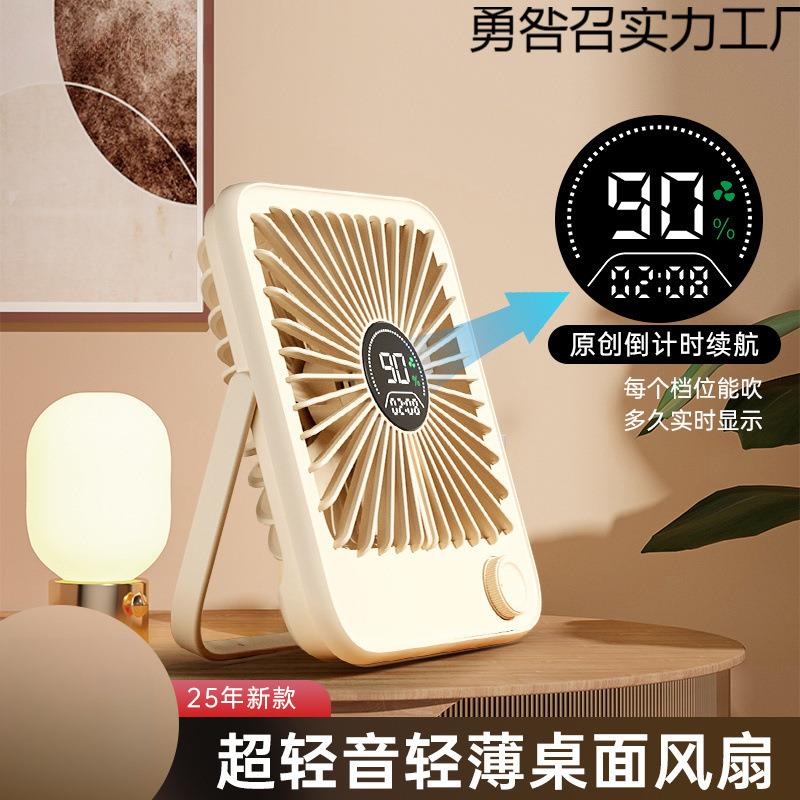 普卡片桌面小风扇超长续航学生上课宿舍办公室超静音大风力风扇芝图片