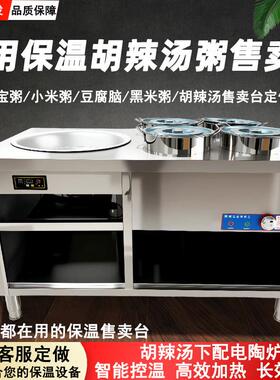 不锈钢商用保温粥胡辣汤粥车汤桶车保温台售饭台粥台粥锅暖汤炉煲