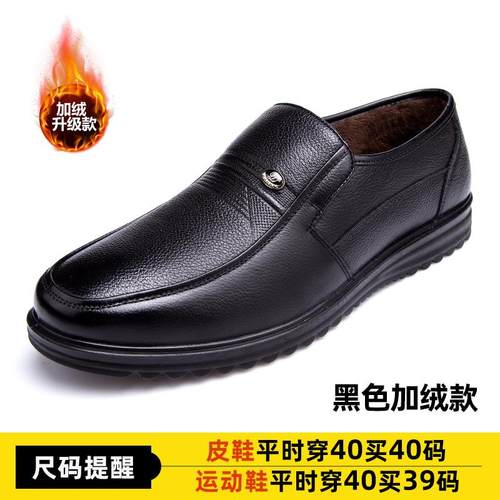 正品冬季爸爸绒皮鞋闲男防滑皮棉鞋男士真加皮软底鞋中老年休保暖