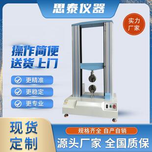 T5210一2006色漆和清漆拉开法附着力试验机拉拔力测试仪