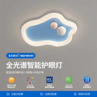 儿童房灯吸顶灯温馨浪漫奶油风云朵灯男孩女孩护眼家用房间卧室灯