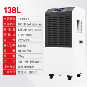 奥立信138L工业除湿机大功率地下室配电房车间抽湿机仓库抽湿器