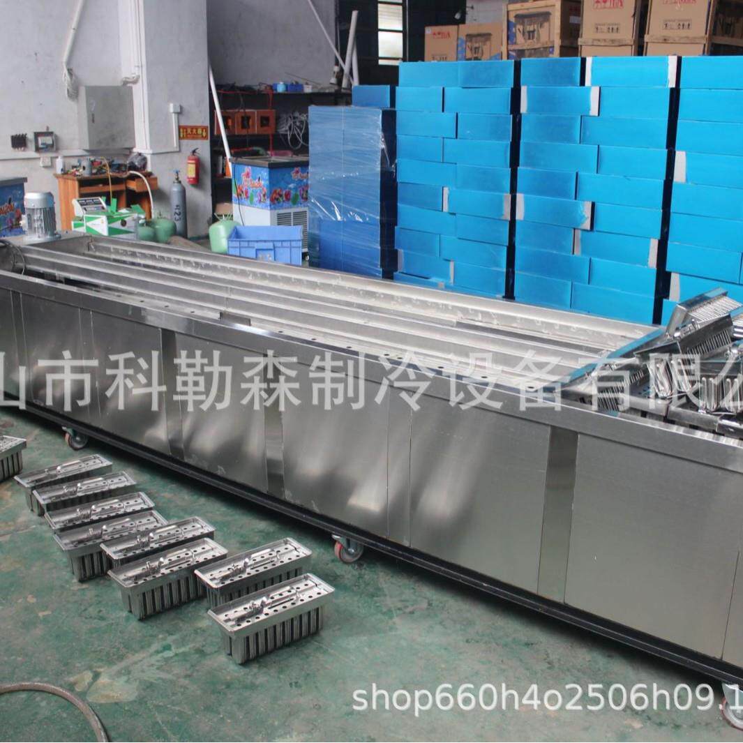 10-30模量机老冰产冰棍机水果绿豆629冰条酸奶雪糕棒流水线冰淇淋