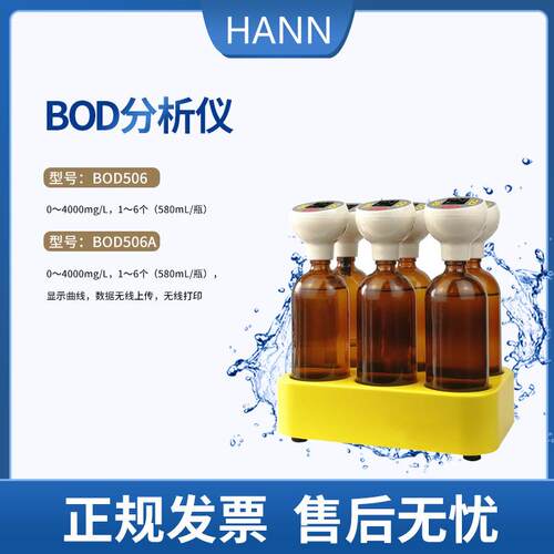 BOD5水质检测仪 水中生化需氧量测定仪 BOD5含量直读仪节能
