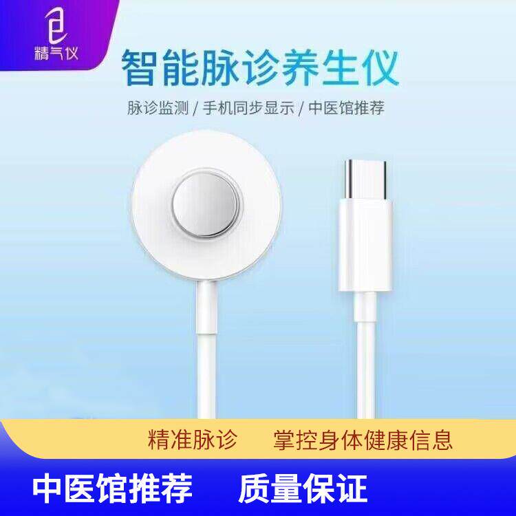 蓝骄中医智能检测仪脉诊仪把脉神器脉象仪运动监测健康训练号脉仪
