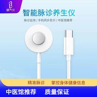 蓝骄中医智能检测仪脉诊仪把脉神器脉象仪运动监测健康训练号脉仪