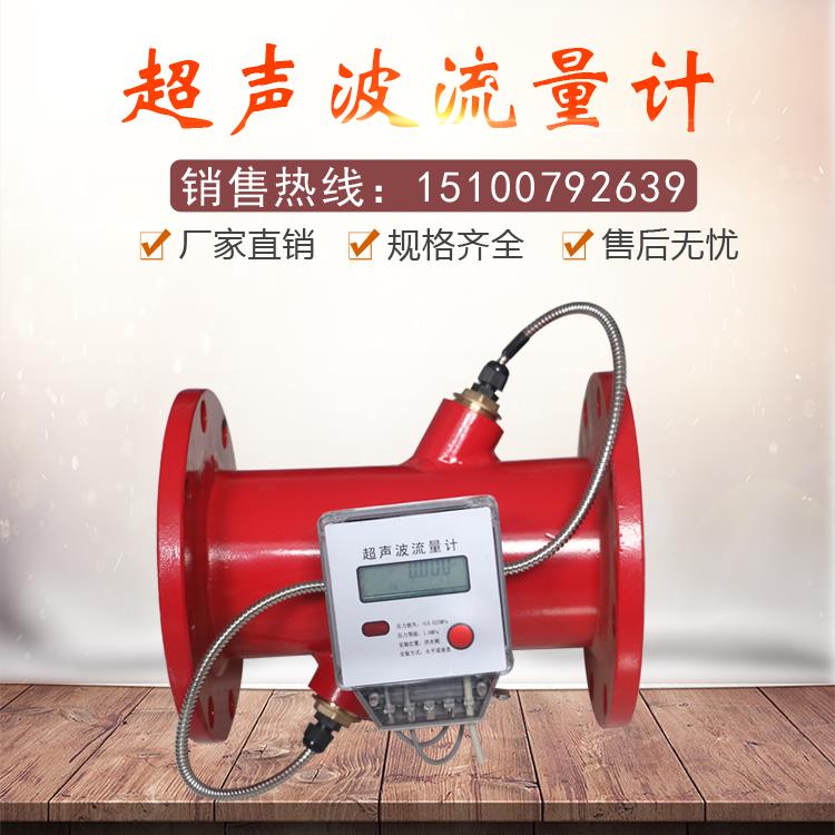 超声波流量计管道式中央空调能量计供暖气冷热量水表流量测试装置