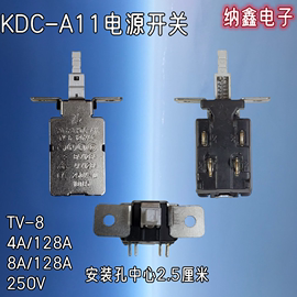 纳鑫 彩电电视机直键自锁电源开关KDC-A11 TV-8 4A/128A 8A/128A