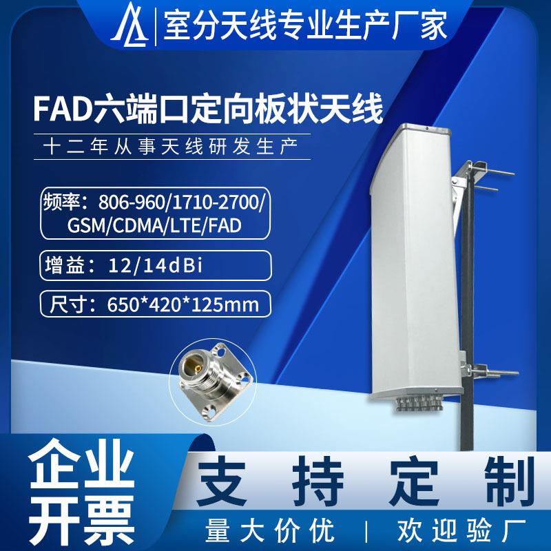 定向板状天线1.2G12dBi无线监控FPV视频图像定向传输覆盖天线