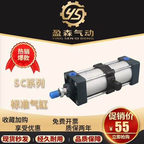 亚德客型标准气缸SC32X25/50/75/100/200/300/400/500/800/1000TC