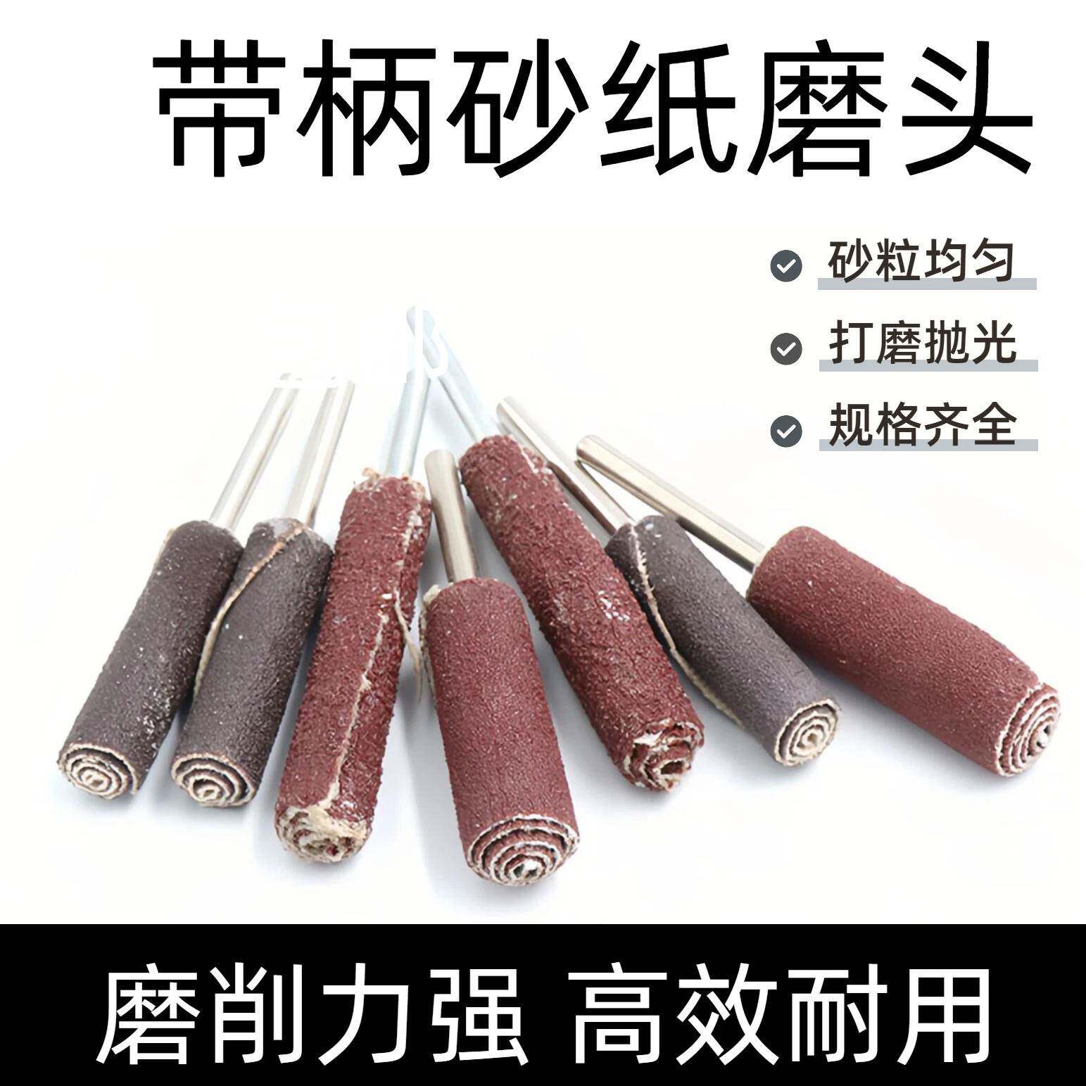圆柱带柄页轮砂布磨头金属木材抛光打磨头砂纸磨头高效耐磨砂纸棒