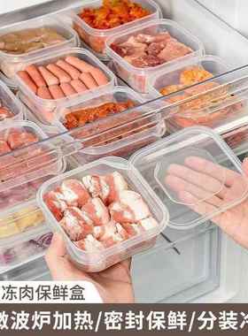 冰箱冻肉保鲜盒650ML食品分类分格小号冰箱收纳分装盒保鲜盒