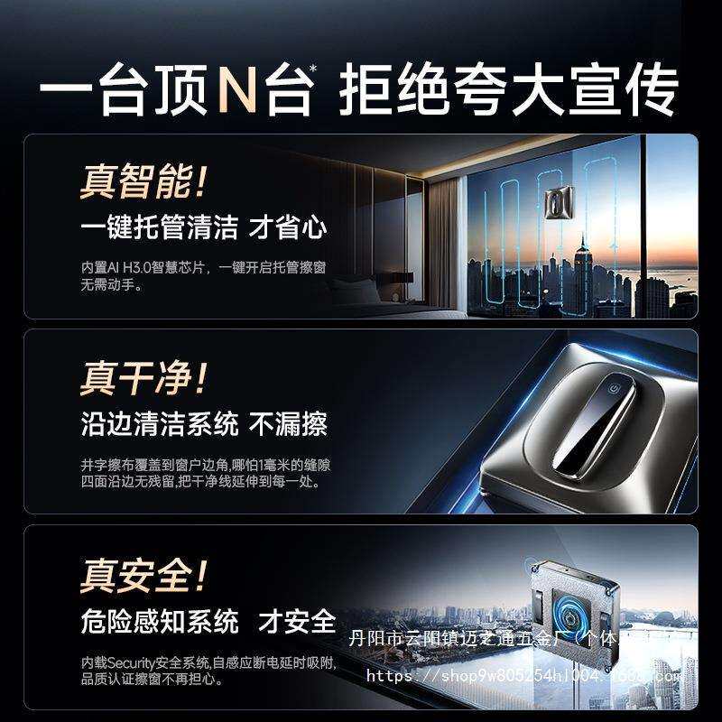 【升级】喷水擦窗机器人擦玻璃全自电动家用高层