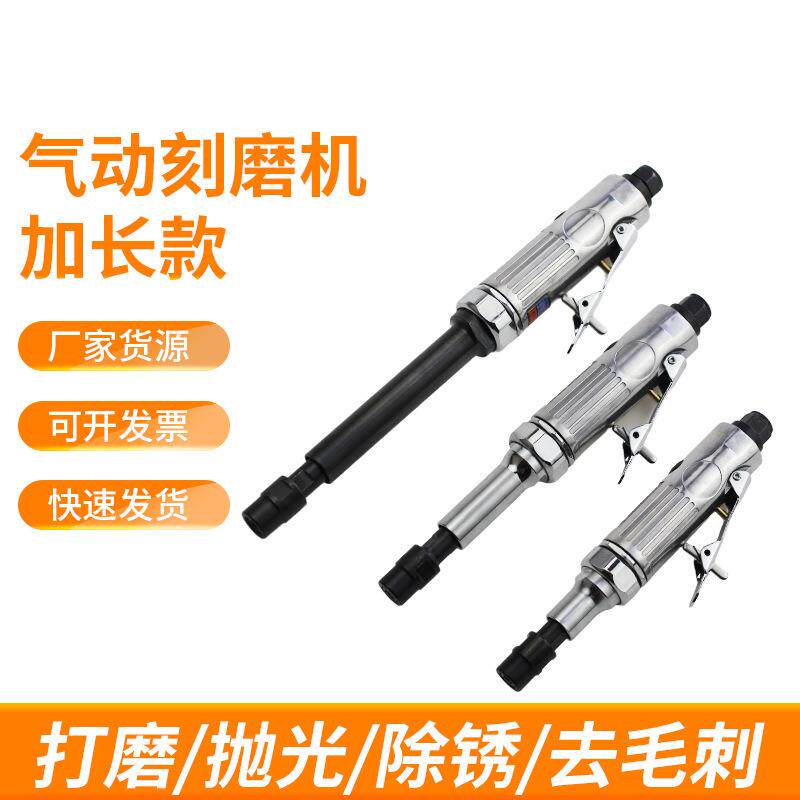 加长气动可调速刻磨机风磨气磨机研磨胎机磨光砂轮轮胎补胎风动抛