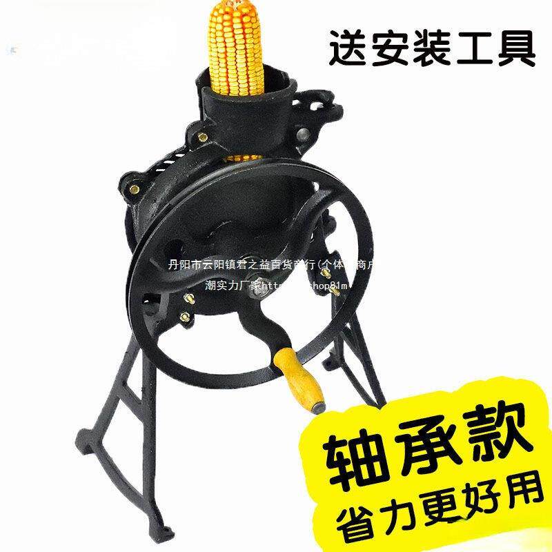 手摇玉米脱粒机家用小型手动剥玉米器手工电动两用玉米脱粒机