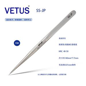 VETUS 正品SS-JP高精密不锈钢镊子修电路板修表电子手机专用聂子