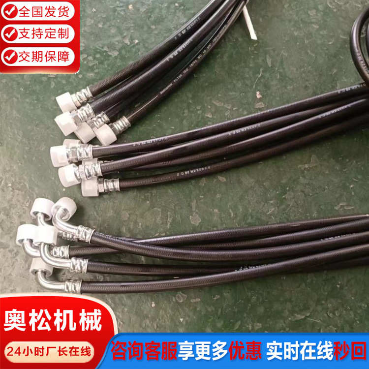 奥松液压油管原厂高压软管PC200/300/400全车钢丝编织高温胶管