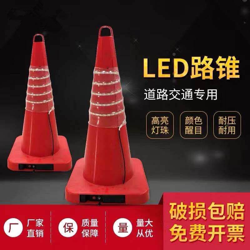 安全警示闪烁灯发光70cm爆闪路锥led路锥USB充电户外警示反光路障