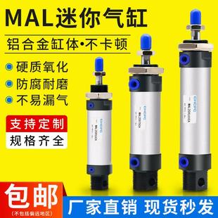150 铝合金MAL迷你气缸小型气动16X25X32X40X50 125 200S 100