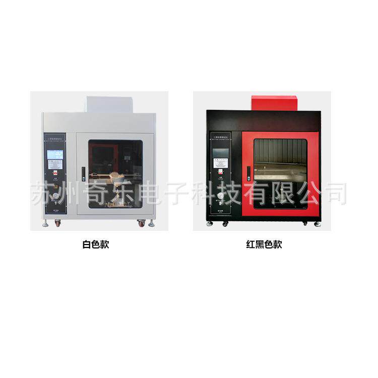 触屏口罩阻燃试验机口罩面罩阻燃测试仪防火性能阻燃试验箱