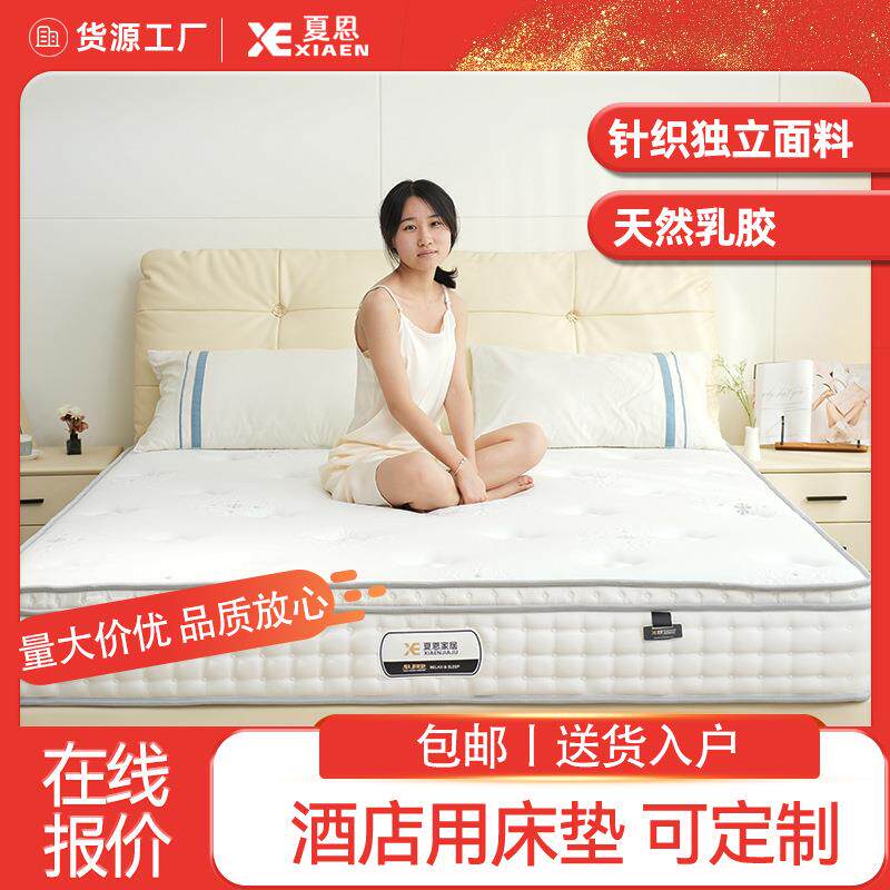 夏恩家居XE-D61#酒店用弹簧床垫酒店旅馆学校用席梦思厂家