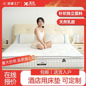 夏恩家居XE-D61#酒店用弹簧床垫酒店旅馆学校用席梦思厂家