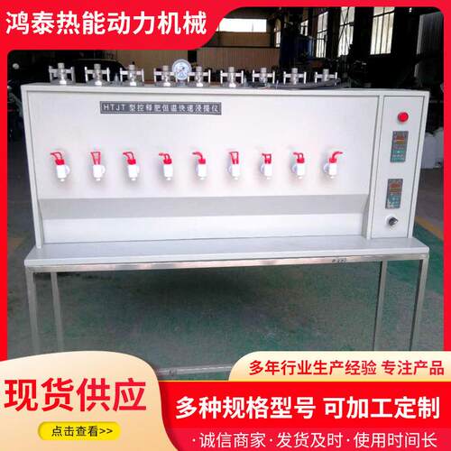 源头工厂出售浸提仪恒温快速浸提仪快农作物培养实验设备浸提仪