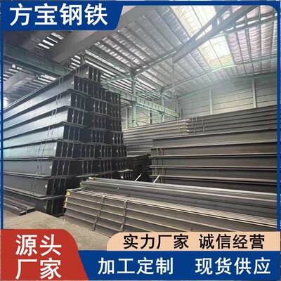 H型钢 欧标H型钢 HEA/B/M100-HEA/B/M1000美标H型钢W4*13-W44*335