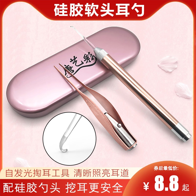 儿童硅胶发光耳勺神器 挖耳勺掏耳勺耳夹镊子 采耳工具套装掏耳朵