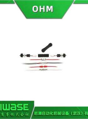 OHM欧姆电机OA-QWH16-LRSN防E水1OA-QWH16接头继电器连接器绝缘保