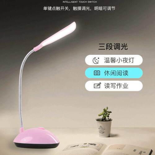 创意迷你折叠小夜灯学习阅读护眼床头台灯电池 简约可调光台灯
