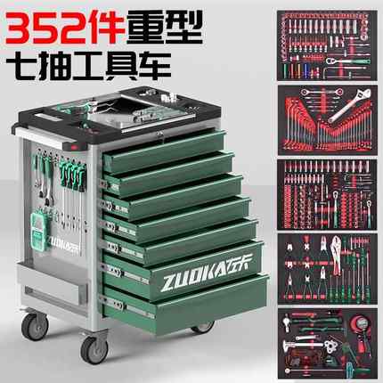 多功能352件工具车组套工业级汽修套装重型抽屉式七层工具柜组合