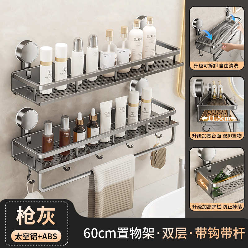 用品卫生间墙上洗手间免架挂架子吸盘置浴室打孔洗漱物台收纳厕所