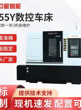 厂家供应玉环车方机JX55Y数控车床操作方便数控车床现机速发