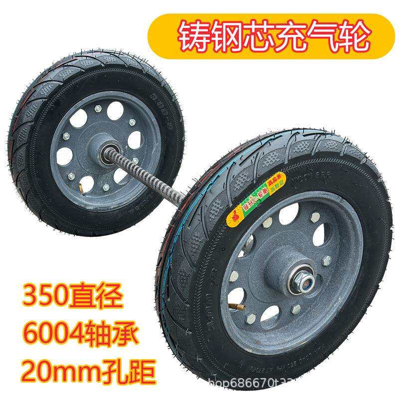 300-8橡胶轮子带轴一整套重型工地矿车小推车轱辘车轮子加大加厚