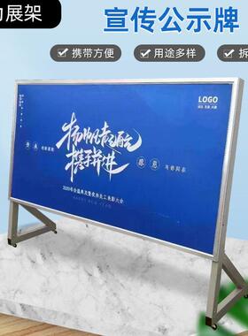 户外广告牌物业学校宣传栏公告牌铝合金移动广告展示架可移动展架